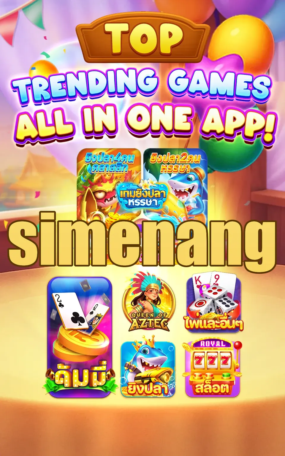 simenang Masuk